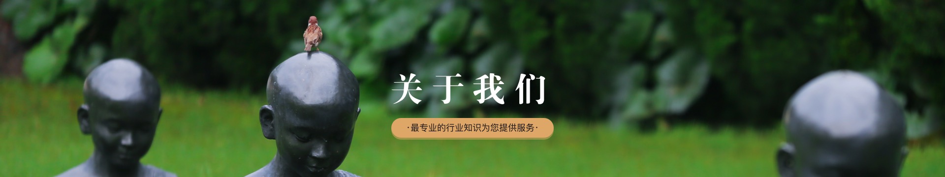 西安鸿雁纪念园
